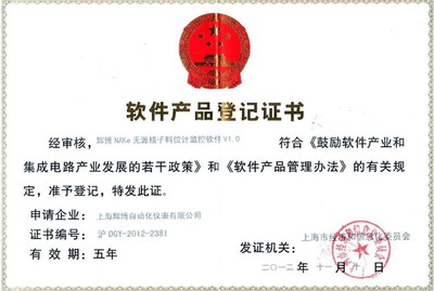 一個軟著即可——App上架的著作權證明解析